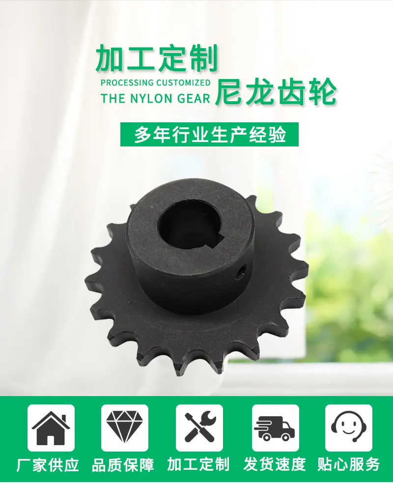 尼龙齿轮_01.jpg