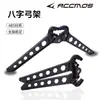Racks de Arco de Ocho Caracteres para Mayoristas, Arcos de Polea Compuesta y Pueden Usar Diseños de Resorte para Soportar Equipo Estable de Arco y Flecha. Ventas Calientes Transfronterizas