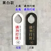 Por Favor, Não Perturbe Acrílico Personalizado Dupla Face Sem Gancho de Porta Personalidade Criativa Reservado Disponível em Lembrete de Reunião Quente
