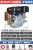 Motor de Gasolina de 170F Cuatro Tiempos 190F192 Motocultivador Micro-Cultivador Extrusora de Alta Potencia Motor de Combustión Interna