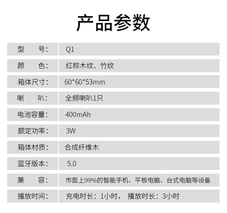 Q10-蓝牙音箱详情_13