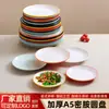 Platos y Vajilla de Melamina para Uso Comercial, Platos para Arroz, Platos Redondos para Buffet, Platos Planos para Salteados, Platos para Huesos de Restaurante de Hot Pot, Platos para Guarniciones