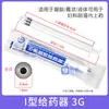 Aplicador Vaginal Yuanjie para Inyección Ginecológica, Aplicador Médico Estéril para Partes Privadas y Ano, Aplicador de Gel