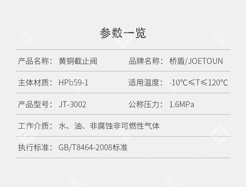 详情页JT-3002_02.jpg