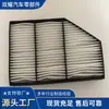 Suministro del Fabricante Filtro de Aire Acondicionado Foton Daimler A9608301018 8113100Y8011