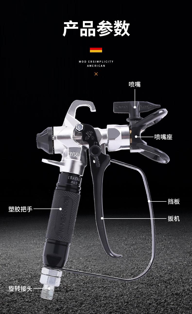 喷涂机喷枪_06.jpg
