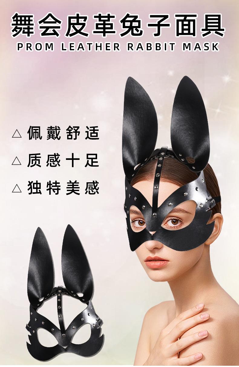 皮革兔子面具_01.jpg