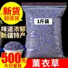 Cápsulas de Flores Secas de Lavanda Yili de Xinjiang Bolsita Relleno para Almohada de Dormir Venta al por Mayor Nuevas Cápsulas de Flor de Lavanda