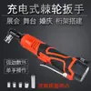 Llave Eléctrica Rápida de Ángulo de 90 Grados Carraca Recargable Llave Inalámbrica de 18V Batería de Litio Rápida Nivelador de Etapa