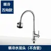 Grifo de cocina para fregadero, agua fría y caliente, rotación universal, dos modos de flujo de agua, acero inoxidable para uso doméstico, de un solo agujero, a prueba de salpicaduras