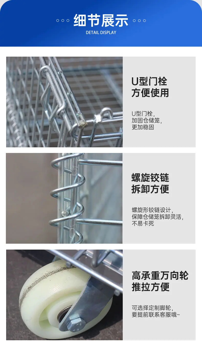 仓储笼详情页新_07.jpg