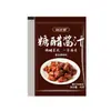 Molho Azedo e Doce Molho Azedo e Doce para Costelas Molho para Filés de Peixe Molho para Guo Bao Rou Pacote de Molho Doméstico