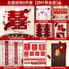 Set de Decoración para Habitación de Boda Calcomanías Rojas con Carácter 'Xi' para Puerta Suministros Completos para Boda Decoraciones de Boda Habitación de la Novia Habitación del Novio Carácter Rojo 'Xi'