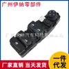 61319208108 Es Adecuado para Bmw F20 F30 Interruptor de Elevación de Vidrio, Interruptor de Botón de Control de Ventana
