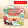 [Shanxi] Hengshan Datong Pingyao Ciudad Sello Versión de Fuente con Forma de Abanico Imán de Refrigerador de Madera Souvenirs Culturales y Creativos