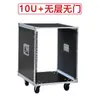 Gabinete Amplificador de Potencia 10U Hogar 16UKTV Caja de Aire Cine KTV Boda al Aire Libre Multifuncional Chasis Rack 12U
