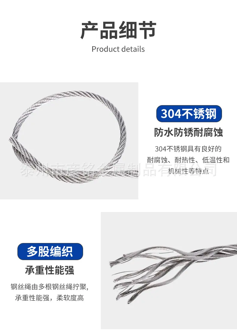 钢丝绳详情+1_09.jpg