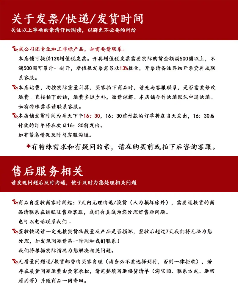 发货描述模板