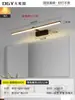 Lámpara de pared, luz frontal de espejo simple y moderna, luz para tocador de baño en casa, luz para espejo de armario de pasillo estilo nórdico