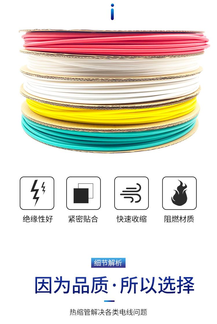 两倍热缩绝缘管_08