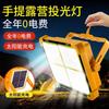 Lámpara Cargada con Energía Solar Lámpara de Emergencia para Exteriores Iluminación LED Luz Fuerte Lámpara Inalámbrica para Camping Súper Brillante Lámpara para Puesto Mercado Nocturno