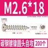 Tornillos Autorroscantes Cabeza Redonda Niquelados Acero al Carbono PA Phillips Cabeza de Panal Cola Puntiaguda Tornillos para Madera M1M2M4M5M6