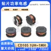 Inductor de Chip Cd105 15/22/33/47/56/68/100/330uH/1mH Inductor de Bobinado de Alta Potencia