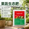 Especial de Frutas y Verduras Fertilizante Ecológico Fabricante Venta al por Mayor Mejora del Suelo Enraizamiento Plántulas Fuertes Mejora de la Calidad Aumento del Rendimiento Siembra Verde Fertilizante Orgánico
