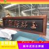 Placa de Porta Feita Sob Medida Placa de Cobre Antigo Placa de Cobre para Casa Retrô Horizontal Aço Inoxidável Placa Luminosa Antiga