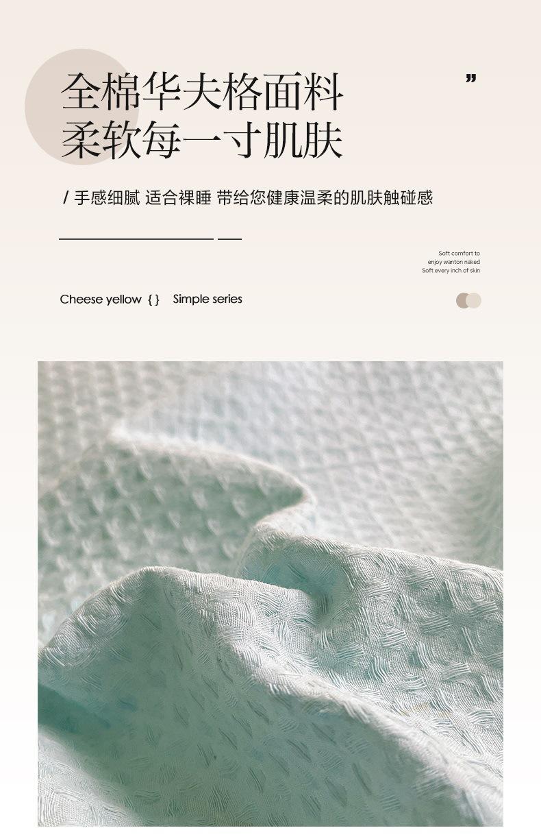 华夫格新_07.jpg