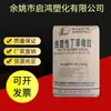 Caucho Sbs Hunan Baling Petroquímica Yh-791E Materia Prima Plástica Procesamiento Asfalto Artículos de Uso Diario Zapatos Partículas de Plástico