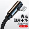 Cabo de dados em L é adequado para Apple iPhone 11/X/8765/14/13/12 fio de carregamento rápido para celular carro