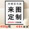 Cuadro decorativo personalizado de fábrica Dafen, mate, para dormitorio, 400 g, cartón duro, resistente al agua, póster moderno para sala de estar.