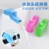Extensor de Torneira Lavagem de Mãos de Bebê Desenho Animado Fofo Infantil Universal Silicone Alongamento Extensão Anti-Salpicos Artefato