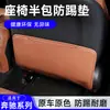 Adecuado para Asientos de Coche Serie Mercedes-Benz, Protectores Anti-Patadas Semi-Cubiertos, Protectores Traseros para Asientos, Accesorios Interiores para Coche