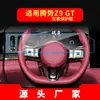 Adecuado para 26 modelos de película templada para navegación Denza Z9S, pantalla de visualización central GT, película protectora de alta definición para el interior del coche