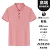 Camisa polo de alta calidad sin costuras logo personalizado verano equipo de ventas de tienda 4S seda de hielo transpirable ropa de trabajo camiseta bordado