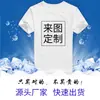 Camiseta en blanco pedido e impresión logo publicidad camiseta actividad camiseta pintada a mano DIY impresión cuello redondo manga corta set DIY fábrica