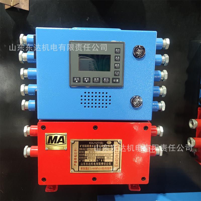 矿用本安型可编程控制箱 (11).jpg