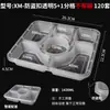 Caja de Almuerzo Desechable de Cuatro Compartimentos, Dos, Tres, Cuatro, Cinco, Seis Compartimentos de Gama Alta Ecológica Simple Compartimentada Contenedor de Comida Rápida Antirrobo