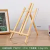 Caballete de Madera de Pino para Escritorio Portátil de Madera Maciza Trapezoidal Pequeño Caballete Trípode para Bocetar Niños Soporte Perezoso para Teléfono Venta al por Mayor