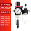 Separador de aceite y agua para bomba de aire, drenaje automático, filtro de compresor de aire, válvula reductora de presión AFC2000 de dos piezas