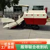 Cosechadora de Trigo y Soya de Tamaño Mediano, Máquina Multiusos con Descarga Automática, Cosechadora de Orugas de 35 Caballos de Fuerza