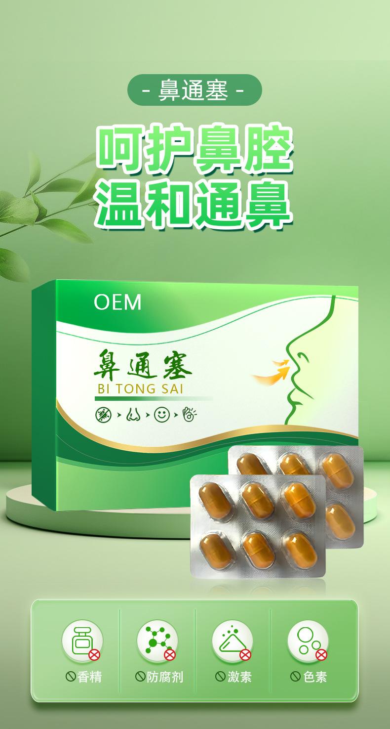 鼻通塞