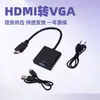 Fabricante Vende Cabo Adaptador HDMI para VGA com Áudio + Fonte de Alimentação HDMI para VGA Alta Definição Transfronteiriço