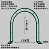 Arco de Hierro Antióxido Soporte para Flores Trepadoras Estante Decorativo Exterior para Plantas de Jardín Estante para Uvas Estante de Piso para Patio para Vegetales
