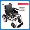 Silla de ruedas eléctrica reclinable completamente con tubo de acero engrosado Silla de ruedas plegable ligera con inodoro para personas con discapacidad ayudas para caminar en stock