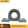 Ucp201 202 203 204 205 206 207 305 306 307 Mancal de Pedestal 308-D1-Fkb