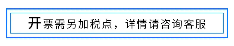 开票税点.jpg