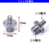 Adaptador de tornillo de conversión para trípode de cámara SLR, adaptador de tuerca de 1/4 a 3/8 para accesorios de gimbal y soporte para teléfono